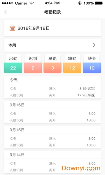 蚂蚁建工手机版 v3.7.3 安卓版2