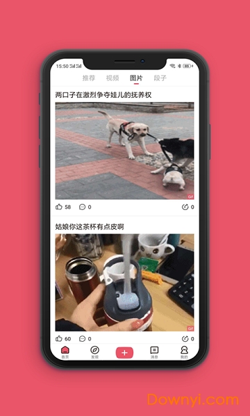 全民爱搞笑手机版 v3.1.1 安卓版0