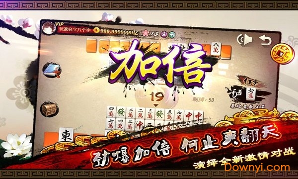 亲朋二人麻将手机版 v2.8.5 安卓版1