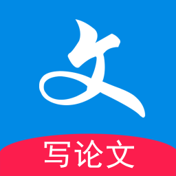 写论文app