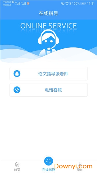 写论文app v1.0.1 安卓免费版0