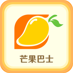 芒果巴士软件