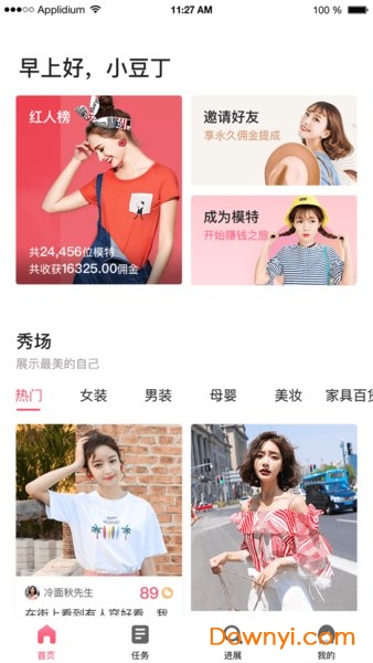 琳琅买家秀手机版 v1.6.1 安卓版2