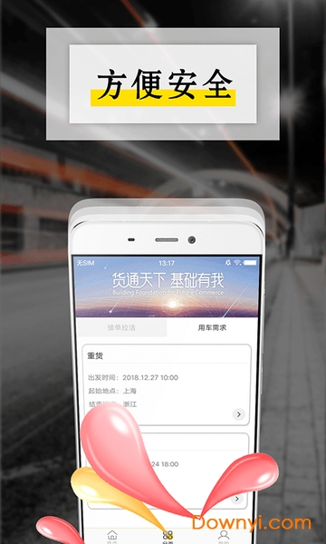 芒果巴士软件 v1.00.01 安卓版1