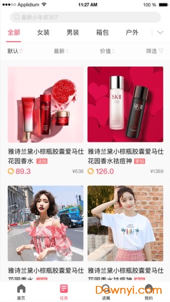 琳琅买家秀手机版 v1.6.1 安卓版0