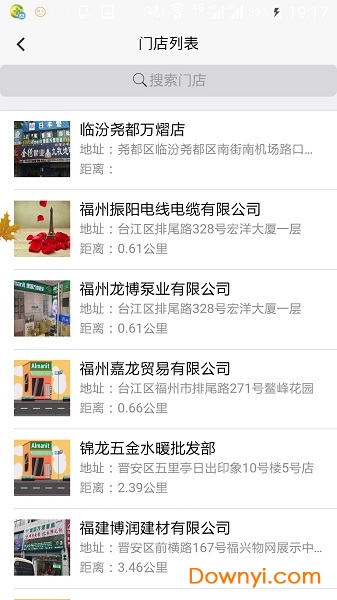 万熠商城手机版 v1.4.4 安卓版3