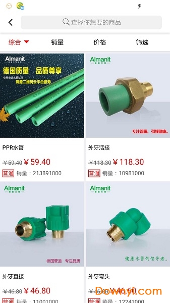 万熠商城手机版 v1.4.4 安卓版0