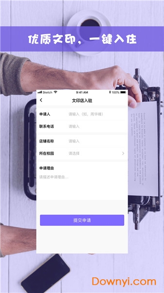 米猪手机版(文印软件) v1.0.0 安卓版0