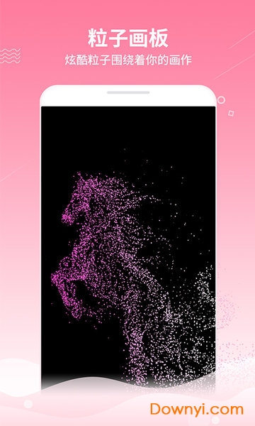 魔幻粒子浪漫表白软件