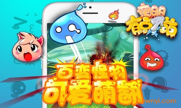 亲朋有点萌手游 亲朋有点萌