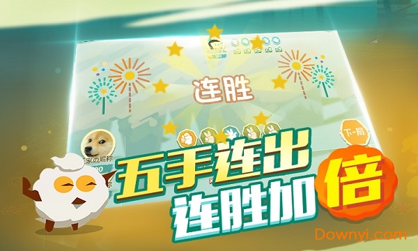 亲朋猜拳手游 v9.0 安卓版1