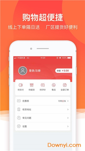 好又省app