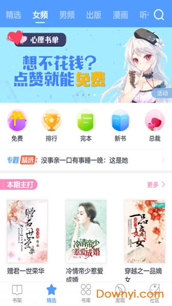 书香小说大全免费版 v5.56.3 安卓最新版0