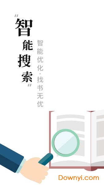 快读全本免费小说阅读器最新手机版 v1.1.4 安卓版1