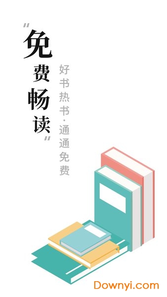 快读全本免费小说阅读器最新手机版 v1.1.4 安卓版3