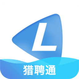 猎聘通软件