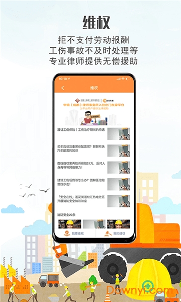 出门在家平台 v1.2.5 安卓版0