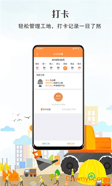 出门在家平台 出门在家app