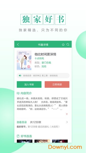 cc阅读手机版 v1.0.1 安卓版2