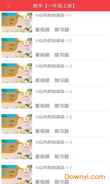 盛唐风头条手机版 v1.0 安卓版1