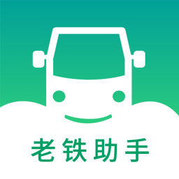 老铁助手手机版