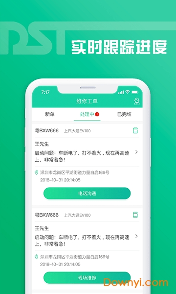 老铁助手手机版 v2.2.0 安卓版0