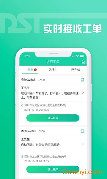 老铁助手手机版 v2.2.0 安卓版3