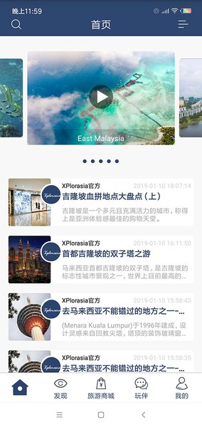 畅怀旅游手机客户端 v1.1.2 安卓版2