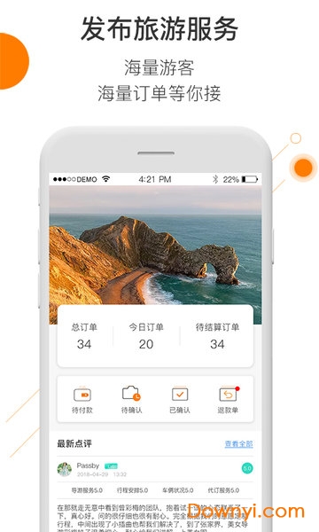 那就走导游手机版 v1.3.7 安卓版 0
