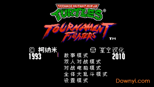 激龟快打中文版