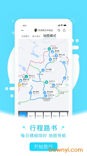 发现新疆软件 v4.2.3 安卓版0