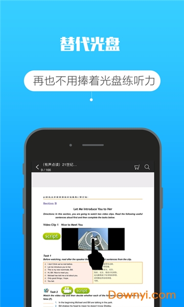 复旦e学手机版 v2.67.0101 安卓最新版1