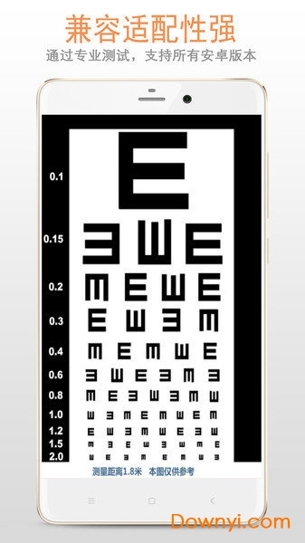 色盲色弱检测系统 v33.23.12安卓版2