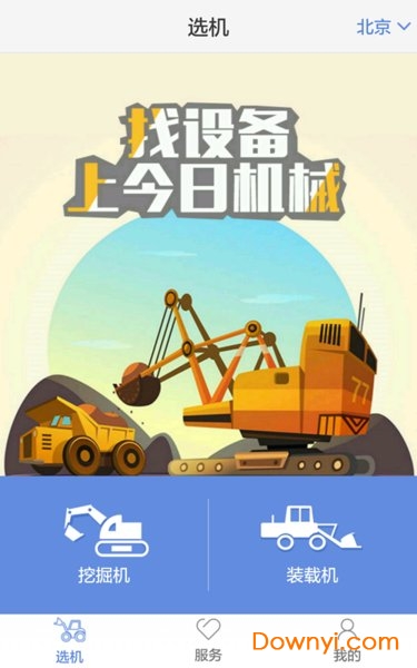 今日机械手机版 v1.2 安卓版 0