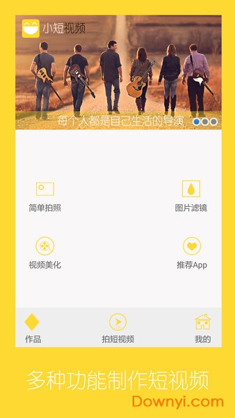 小短视频app 小短视频软件