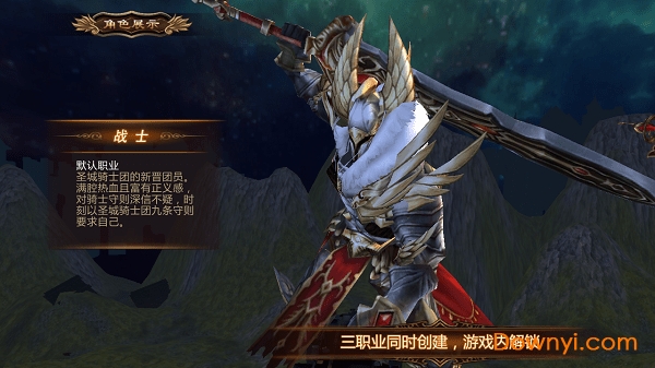 觉醒大陆游戏 v1.0.7 安卓版0