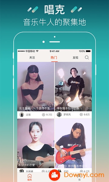 唱克音乐短视频手机版