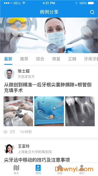 牙e家手机版 v3.2.15 安卓版0