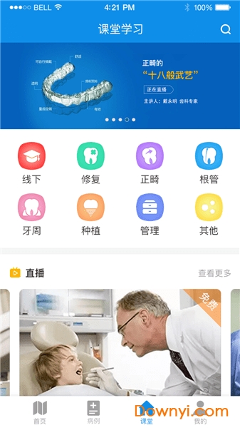 牙e家手机版 v3.2.15 安卓版1