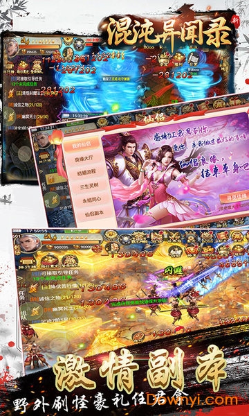 混沌异闻录游戏 v1.02.00 安卓版2