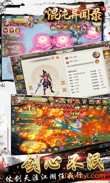 混沌异闻录游戏 v1.02.00 安卓版0