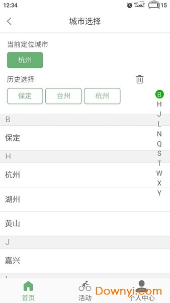 全域骑游手机客户端 v1.2.3 安卓版0