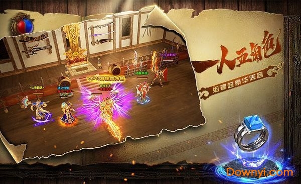 小宝来了传奇游戏 v3.0 安卓版1