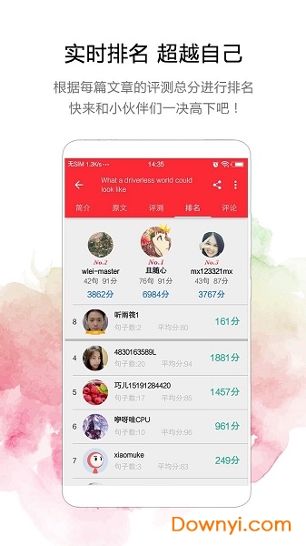 TED英语演讲手机版 v1.8.9 安卓版0