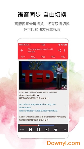 TED英语演讲手机版 v1.8.9 安卓版2