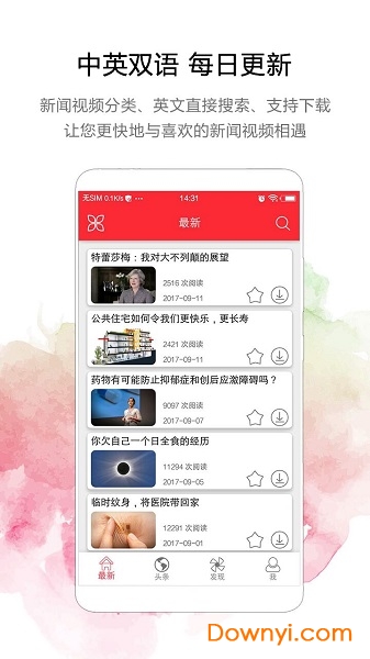 TED英语演讲手机版 v1.8.9 安卓版3