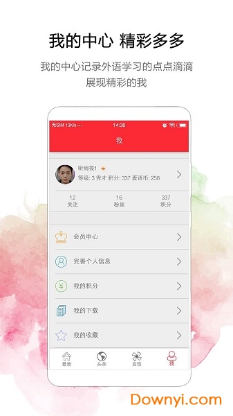 ted英语演讲app下载 ted英语演讲课堂app