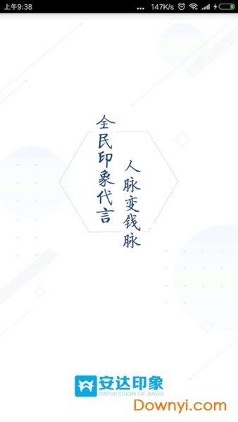 安达印象最新版 v1.1 安卓版2