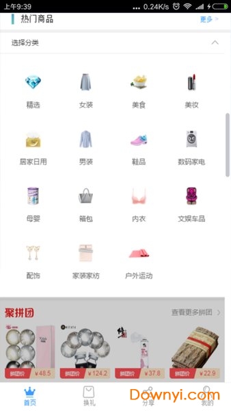 安达印象最新版 v1.1 安卓版1