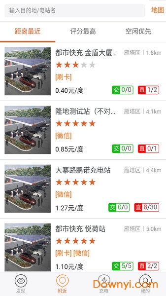 小马充电软件 v1.0.2 安卓最新版0